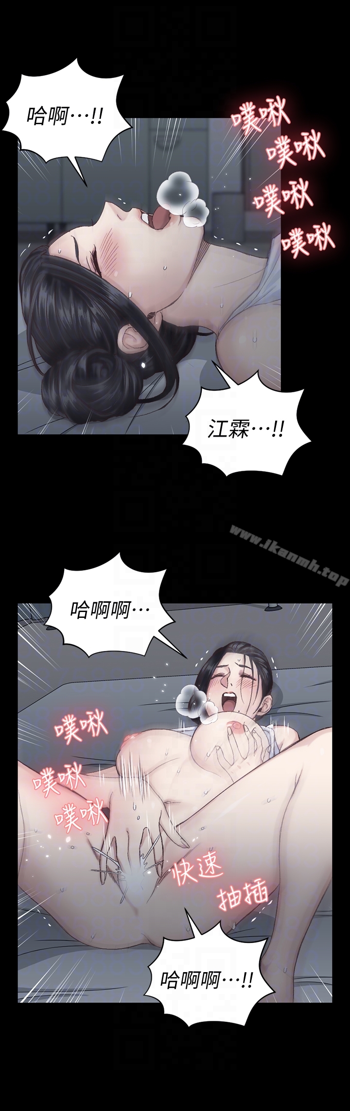 《淫新小套房》漫画 第80話-阿姨，妳在這裡幹嘛?