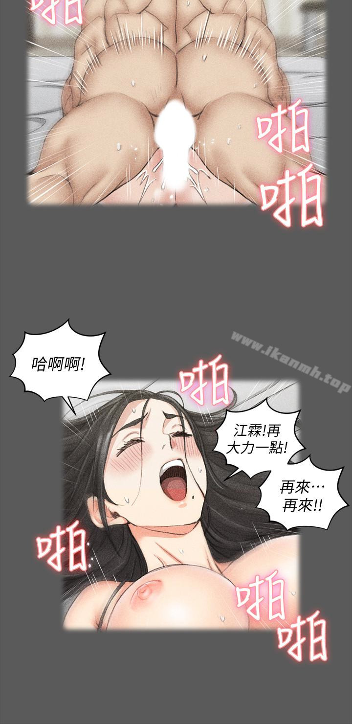 《淫新小套房》漫画 第80話-阿姨，妳在這裡幹嘛?