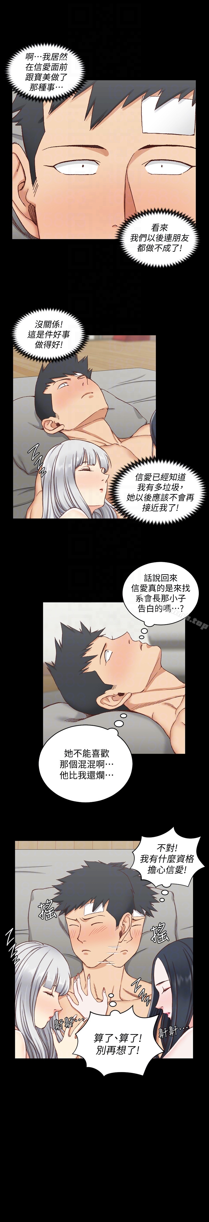 《淫新小套房》漫画 第80話-阿姨，妳在這裡幹嘛?