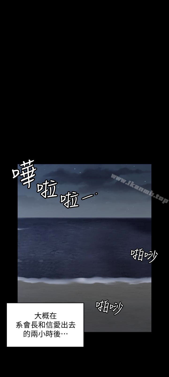 《淫新小套房》漫画 第80話-阿姨，妳在這裡幹嘛?