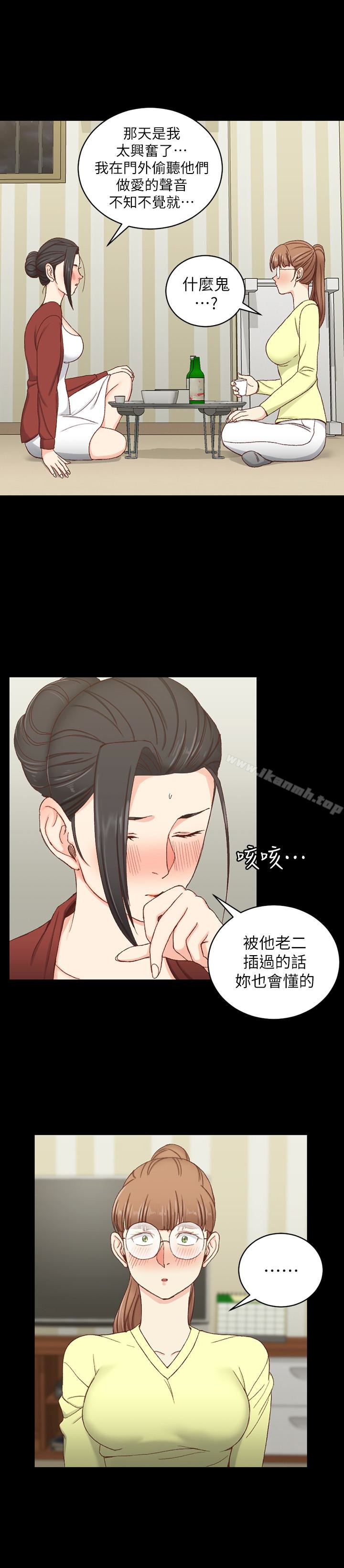 《淫新小套房》漫画 第81話-跟江霖睡過妳就會懂了