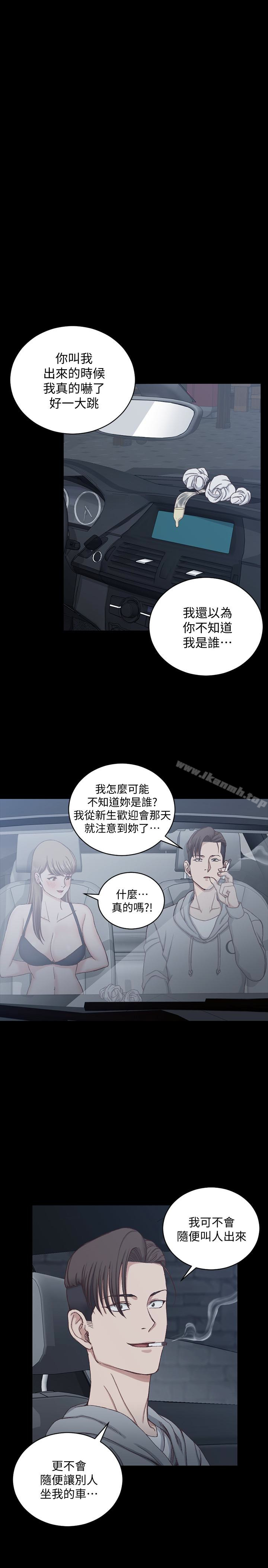 《淫新小套房》漫画 第81話-跟江霖睡過妳就會懂了