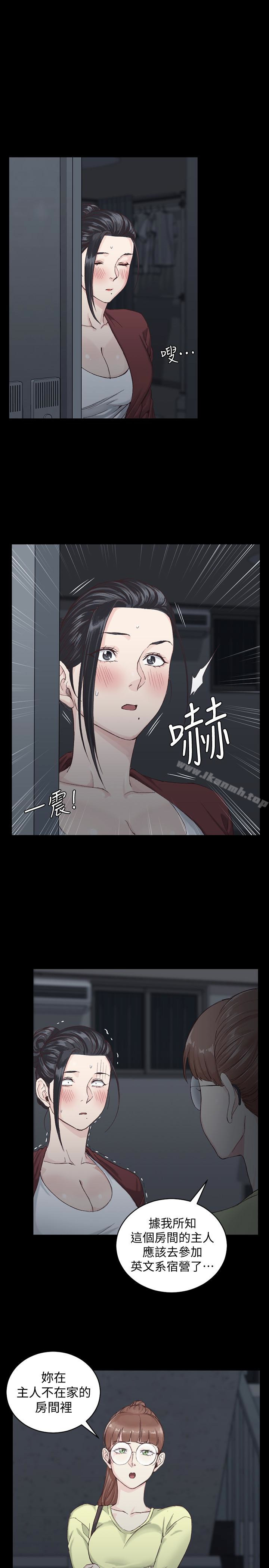 《淫新小套房》漫画 第81話-跟江霖睡過妳就會懂了