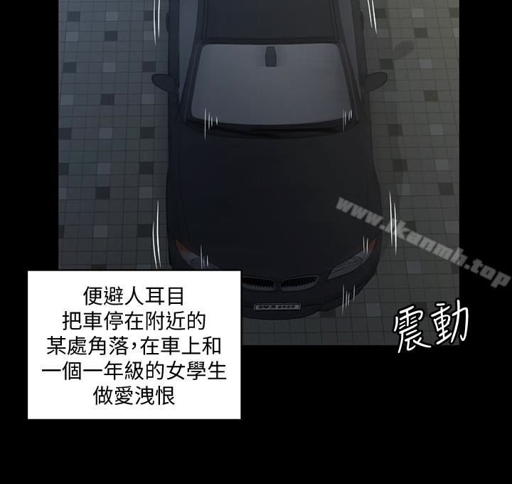《淫新小套房》漫画 第81話-跟江霖睡過妳就會懂了