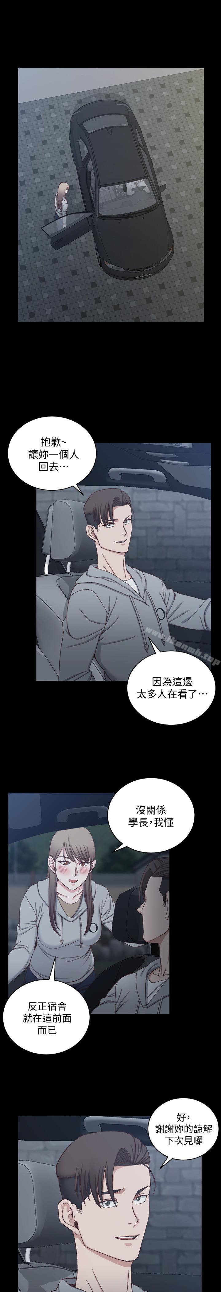 《淫新小套房》漫画 第81話-跟江霖睡過妳就會懂了