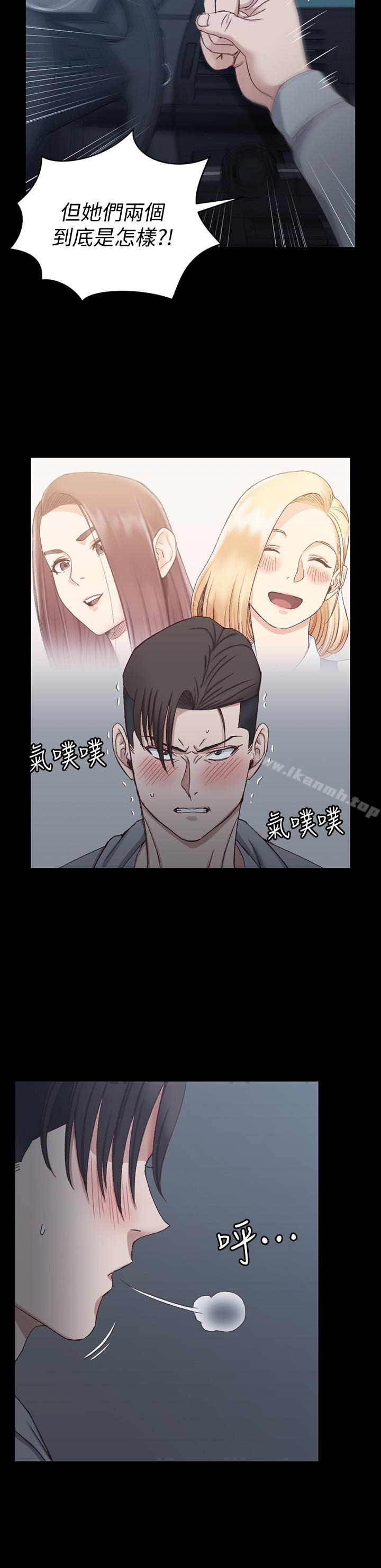 《淫新小套房》漫画 第81話-跟江霖睡過妳就會懂了