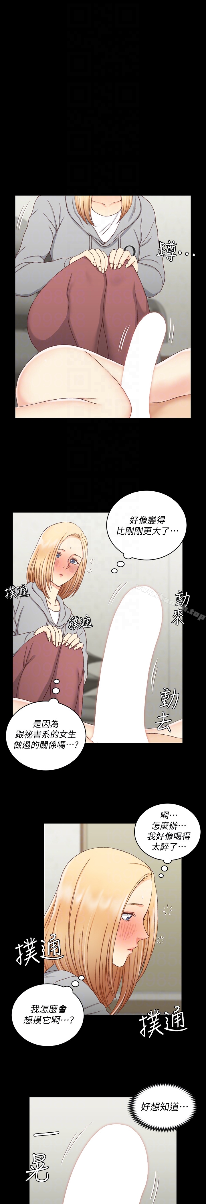 《淫新小套房》漫画 第82話-信愛喝醉後的荒唐行徑
