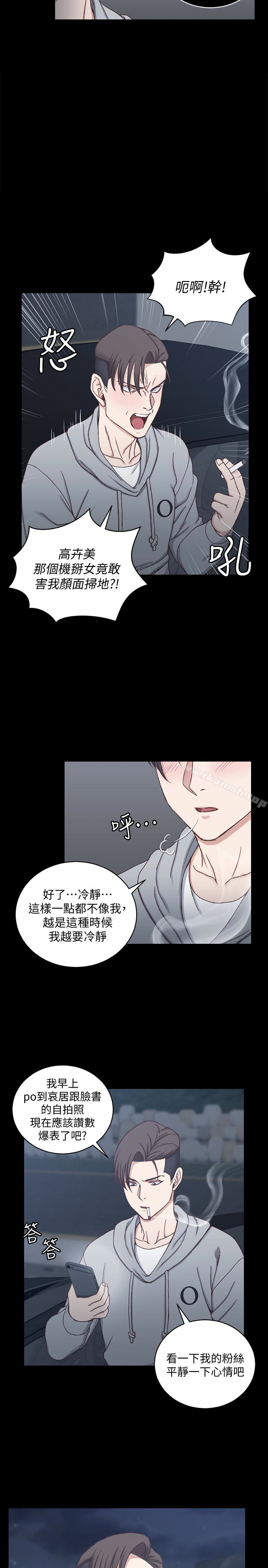 《淫新小套房》漫画 第82話-信愛喝醉後的荒唐行徑