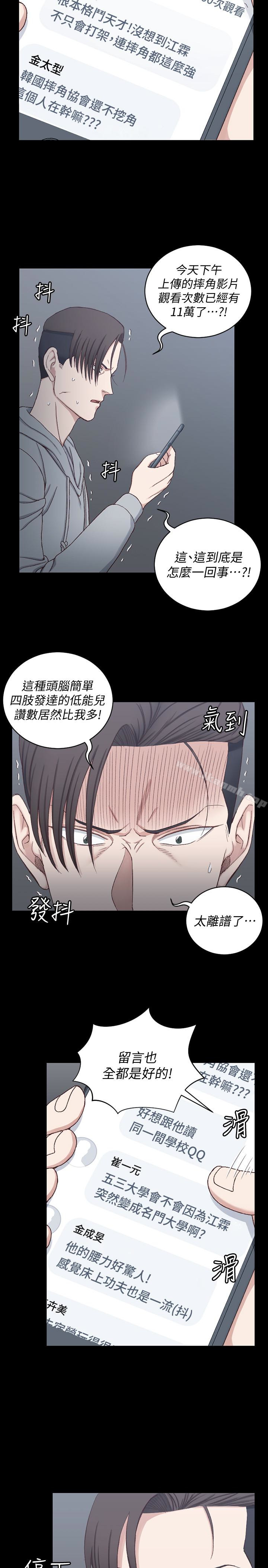《淫新小套房》漫画 第82話-信愛喝醉後的荒唐行徑
