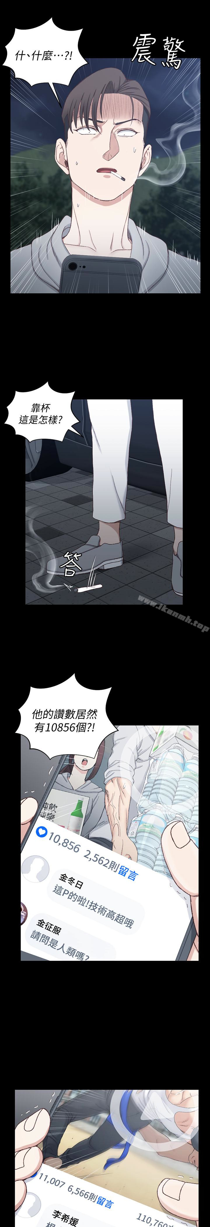《淫新小套房》漫画 第82話-信愛喝醉後的荒唐行徑