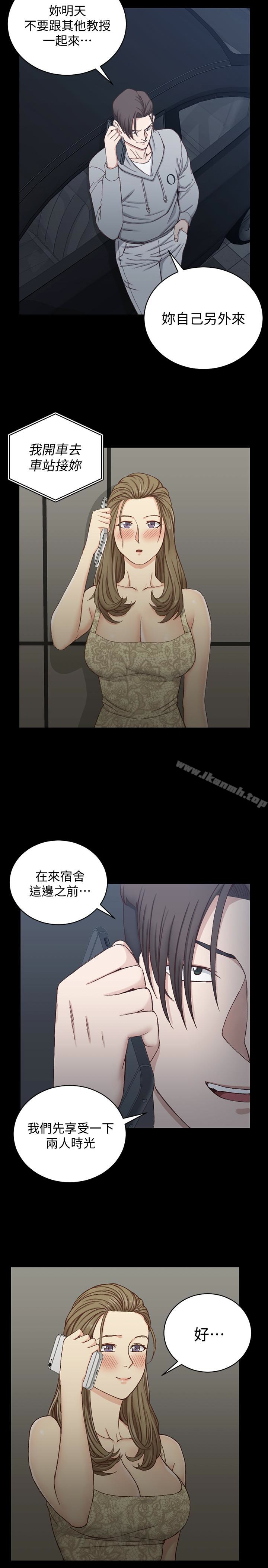 《淫新小套房》漫画 第82話-信愛喝醉後的荒唐行徑