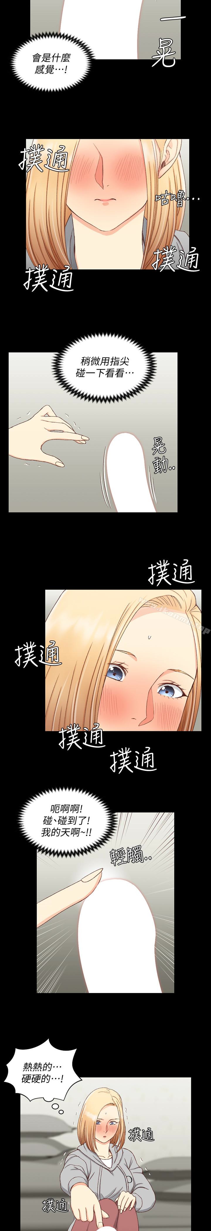 《淫新小套房》漫画 第82話-信愛喝醉後的荒唐行徑