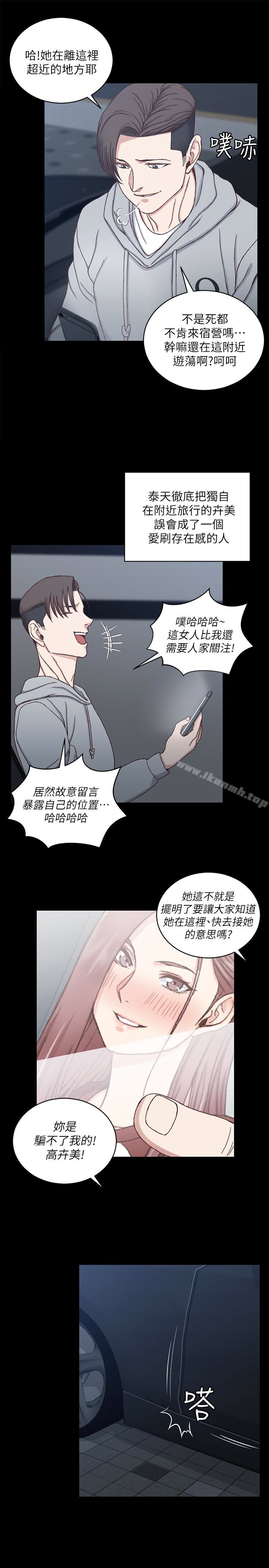 《淫新小套房》漫画 第82話-信愛喝醉後的荒唐行徑