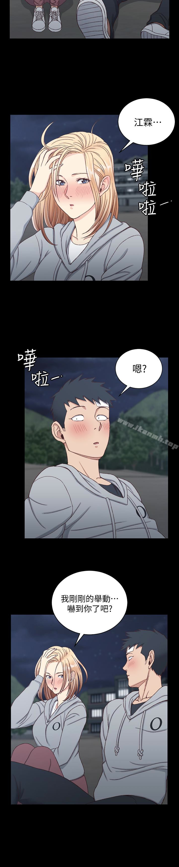 《淫新小套房》漫画 第83話-要幫你吹嗎…?