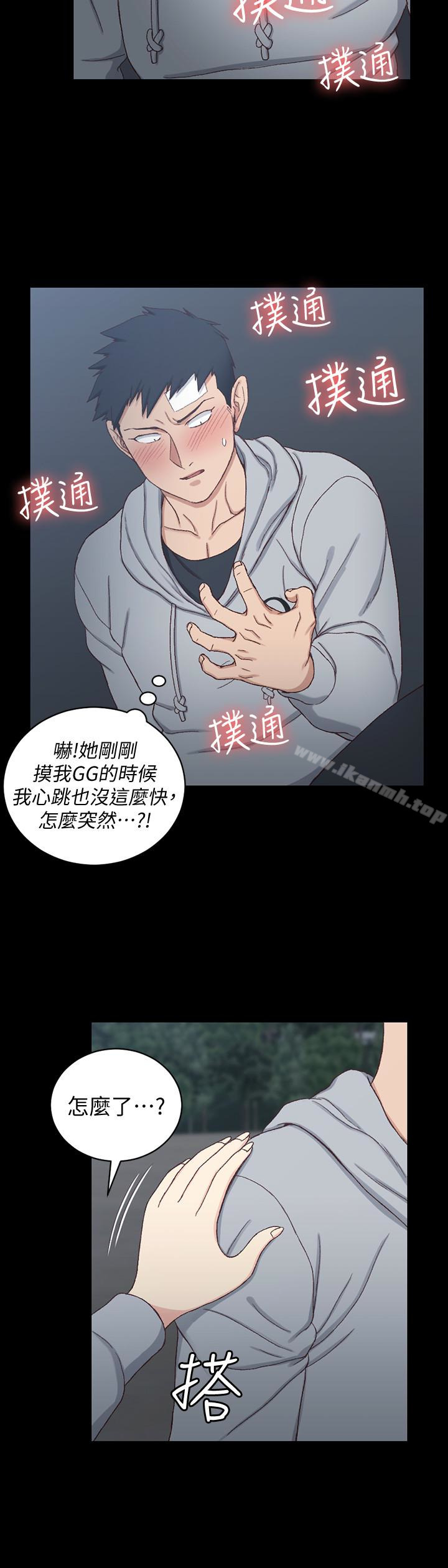 《淫新小套房》漫画 第83話-要幫你吹嗎…?