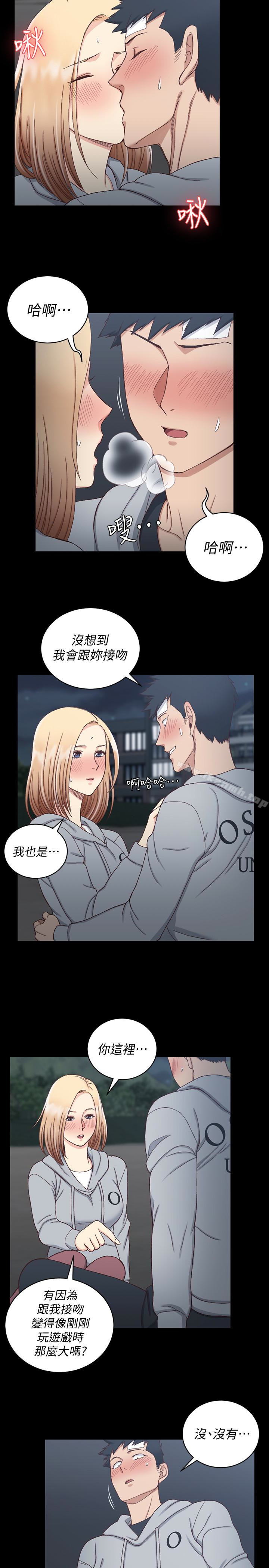 《淫新小套房》漫画 第83話-要幫你吹嗎…?