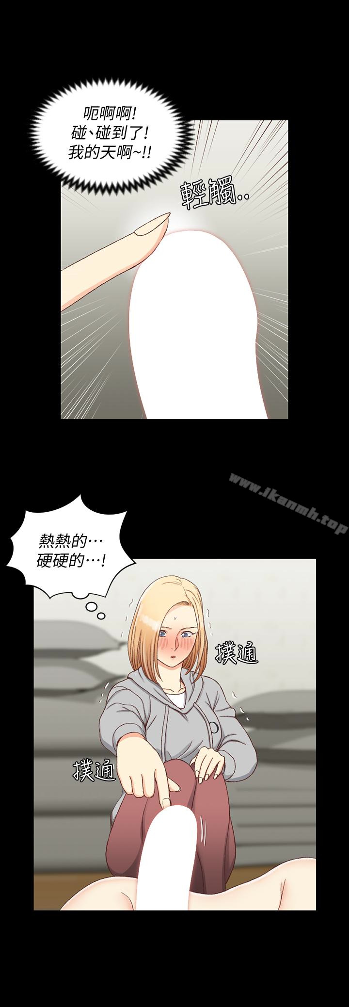 《淫新小套房》漫画 第83話-要幫你吹嗎…?