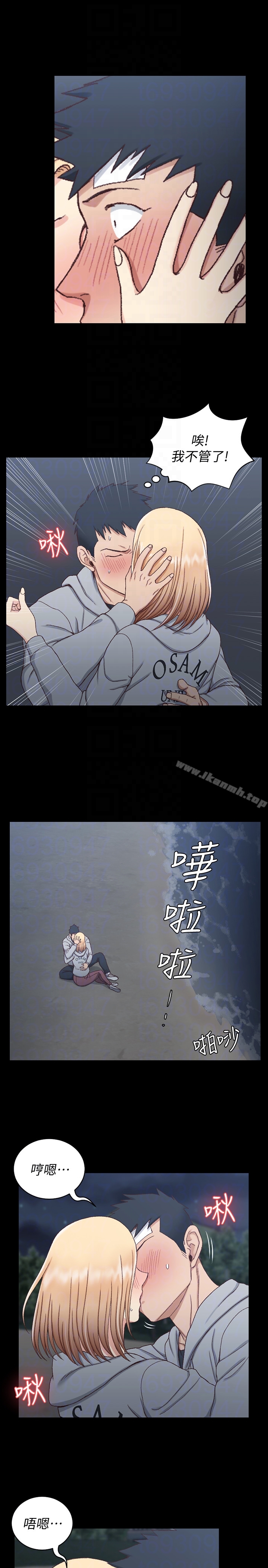 《淫新小套房》漫画 第83話-要幫你吹嗎…?