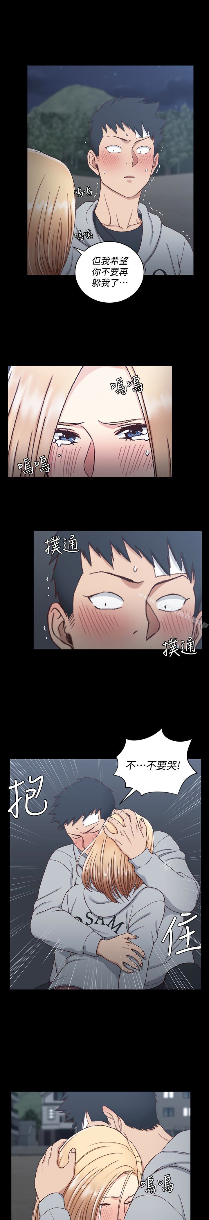 《淫新小套房》漫画 第83話-要幫你吹嗎…?