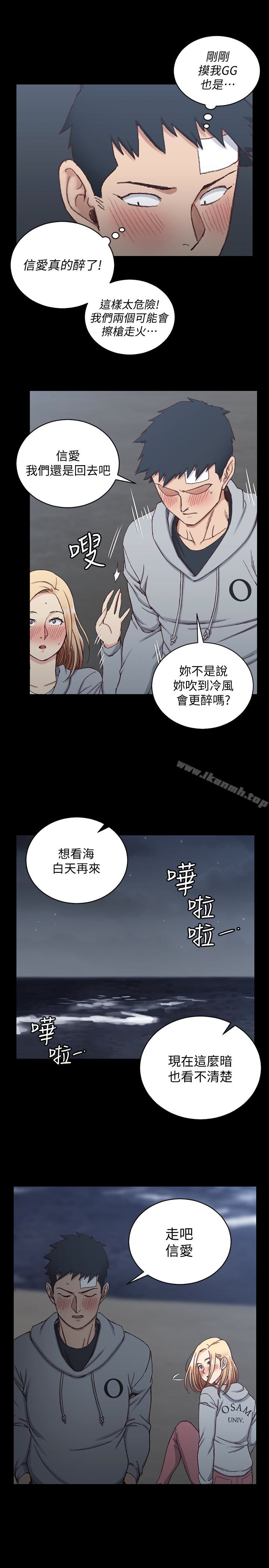 《淫新小套房》漫画 第83話-要幫你吹嗎…?