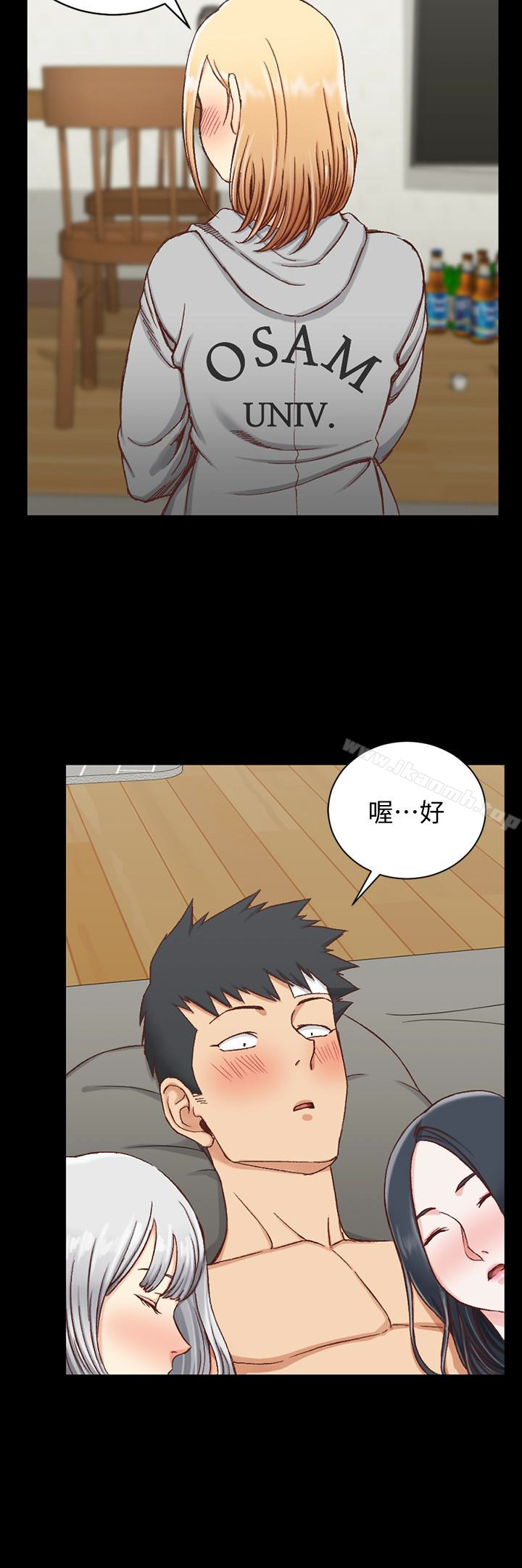 《淫新小套房》漫画 第83話-要幫你吹嗎…?