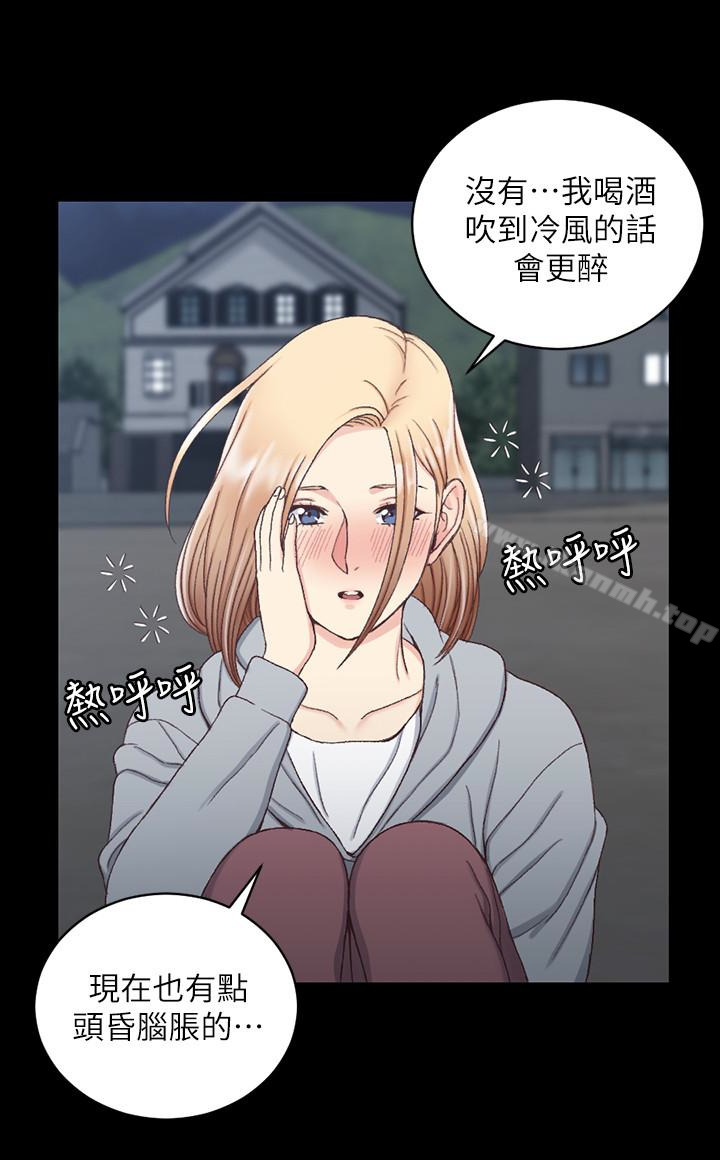 《淫新小套房》漫画 第83話-要幫你吹嗎…?