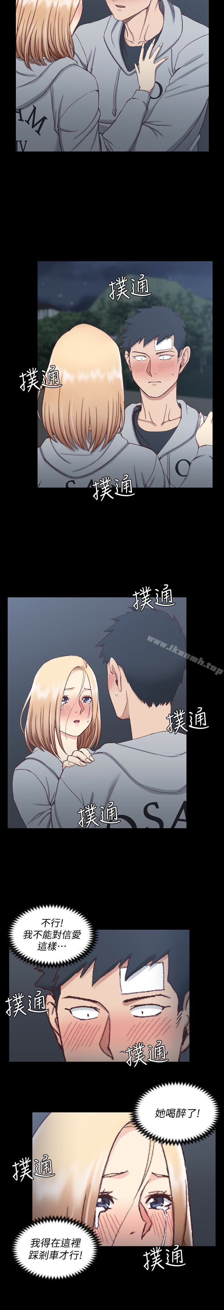 《淫新小套房》漫画 第83話-要幫你吹嗎…?
