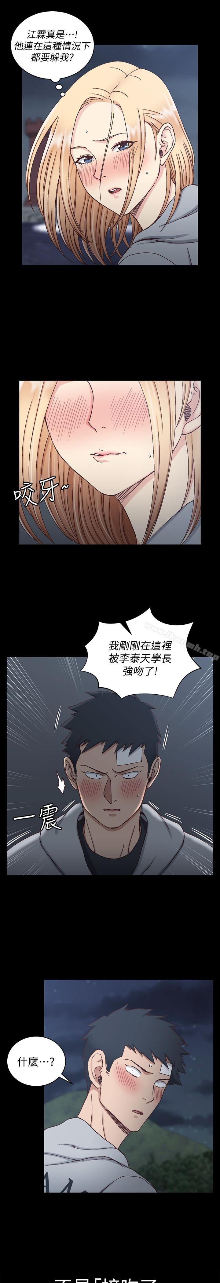 《淫新小套房》漫画 第83話-要幫你吹嗎…?