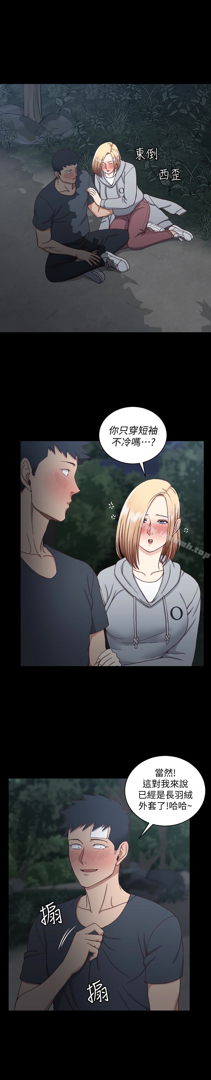 《淫新小套房》漫画 第84話-對信愛覺醒的性慾