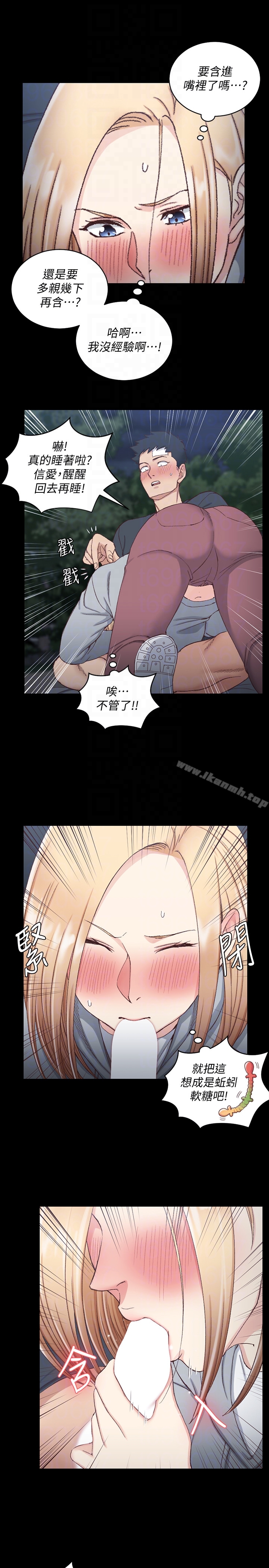 《淫新小套房》漫画 第84話-對信愛覺醒的性慾