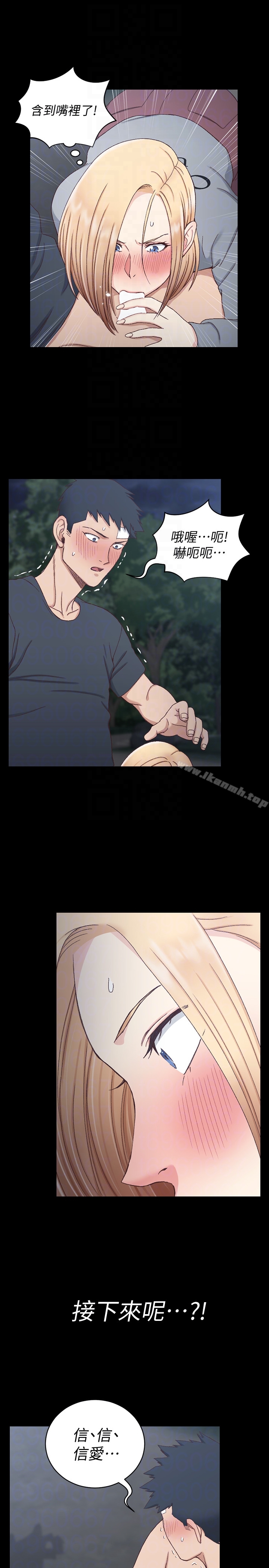 《淫新小套房》漫画 第84話-對信愛覺醒的性慾
