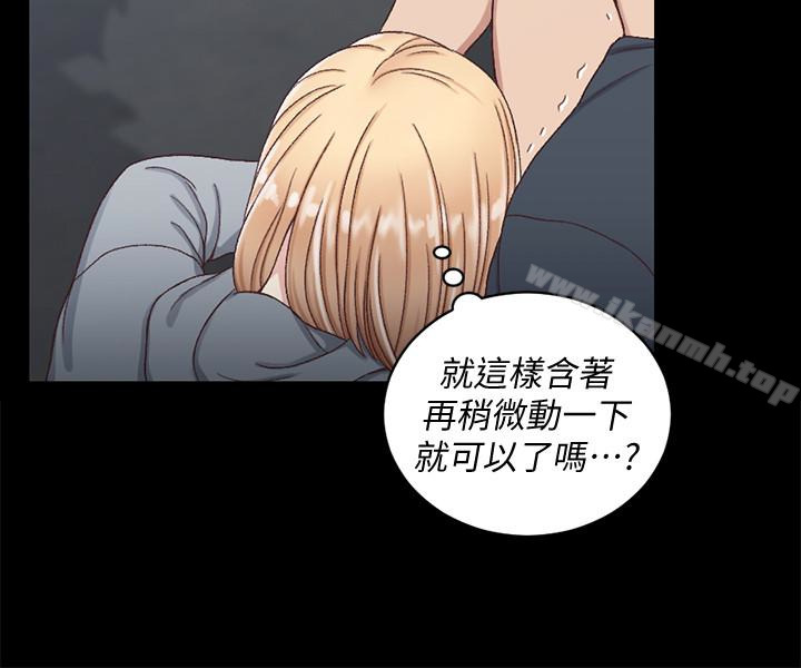 《淫新小套房》漫画 第84話-對信愛覺醒的性慾