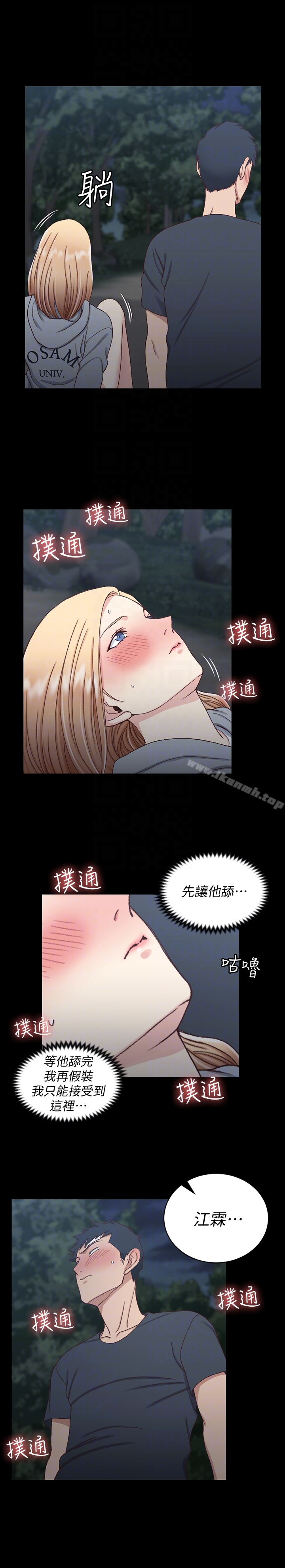 《淫新小套房》漫画 第85話-我要掰開妳的腿
