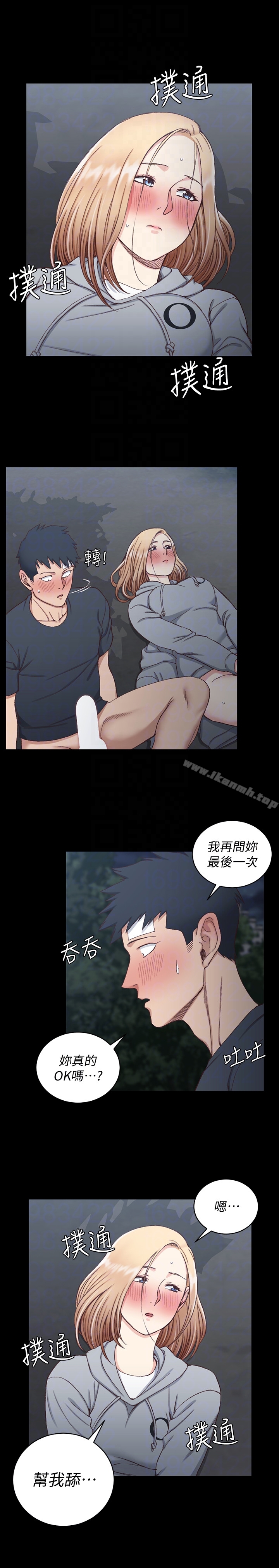 《淫新小套房》漫画 第85話-我要掰開妳的腿