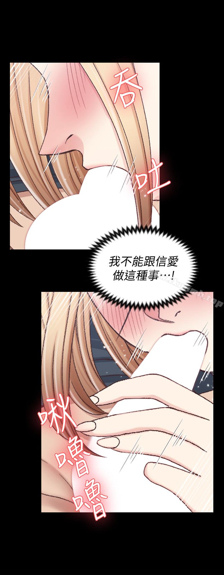《淫新小套房》漫画 第85話-我要掰開妳的腿