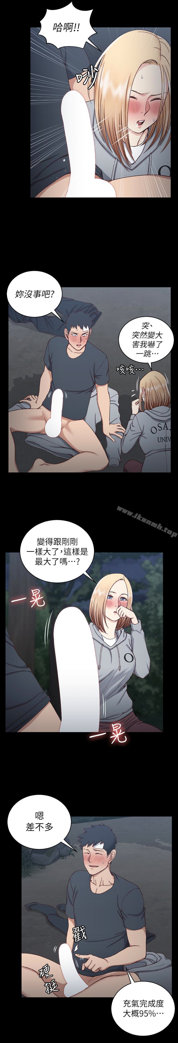 《淫新小套房》漫画 第85話-我要掰開妳的腿