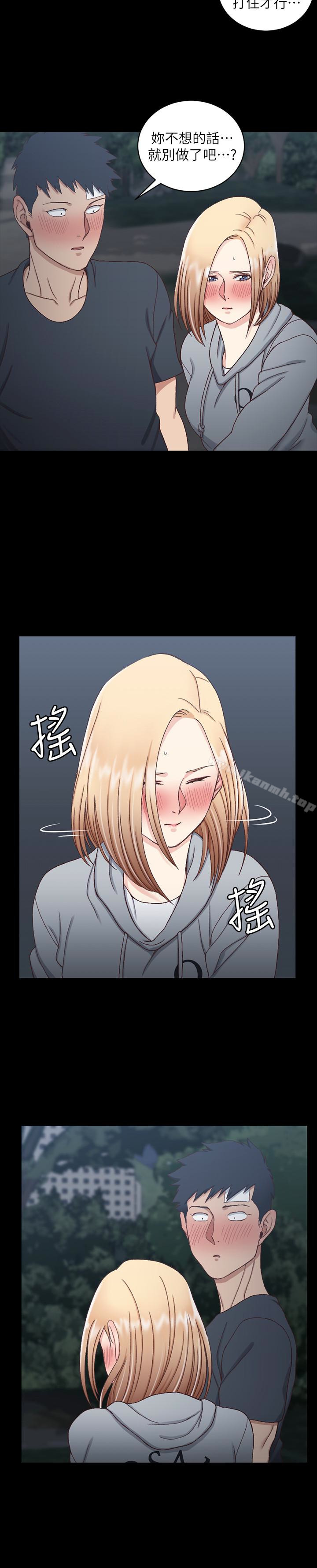 《淫新小套房》漫画 第85話-我要掰開妳的腿