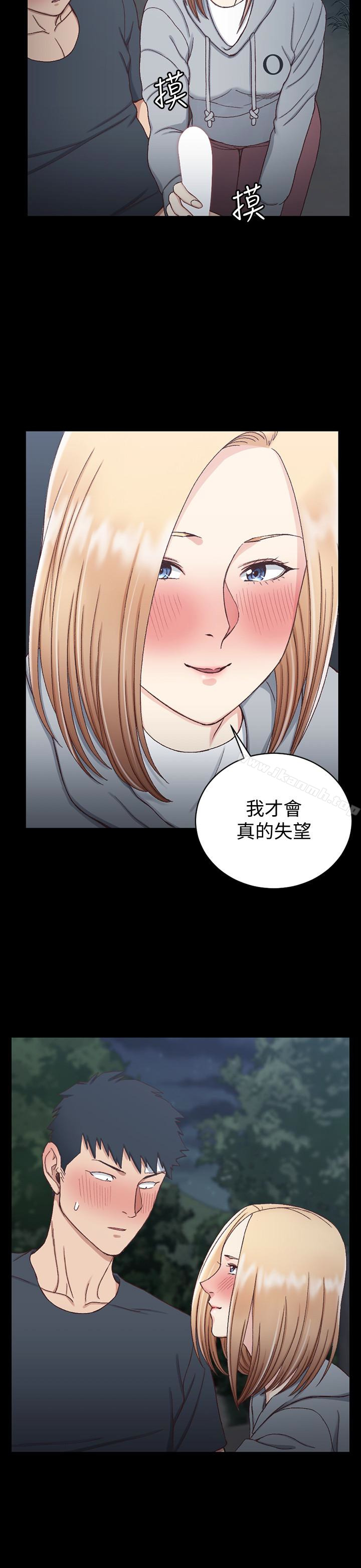 《淫新小套房》漫画 第85話-我要掰開妳的腿