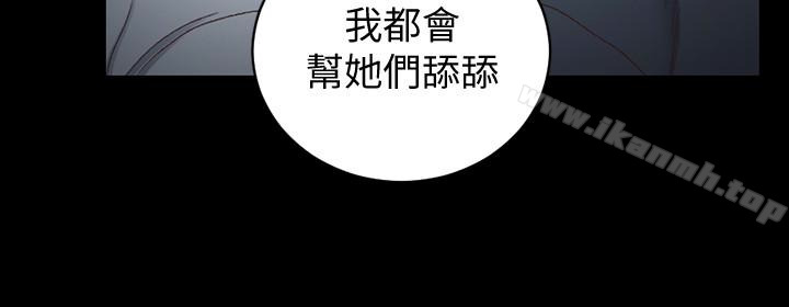 《淫新小套房》漫画 第85話-我要掰開妳的腿