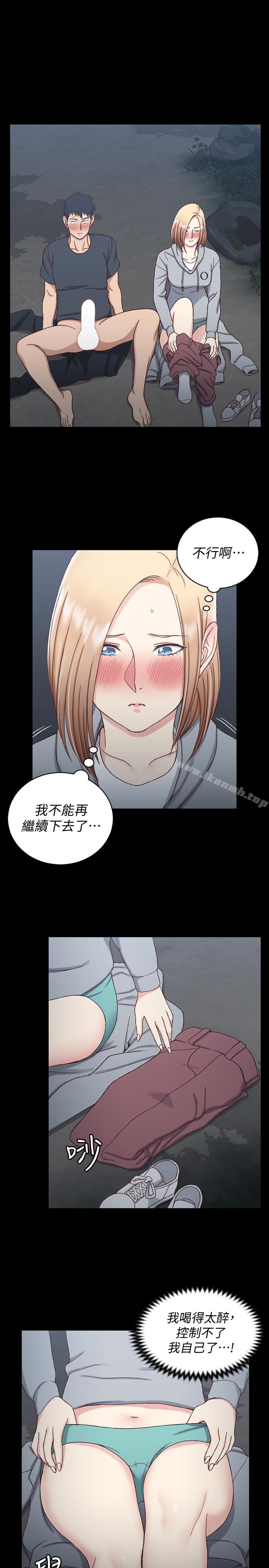 《淫新小套房》漫画 第85話-我要掰開妳的腿