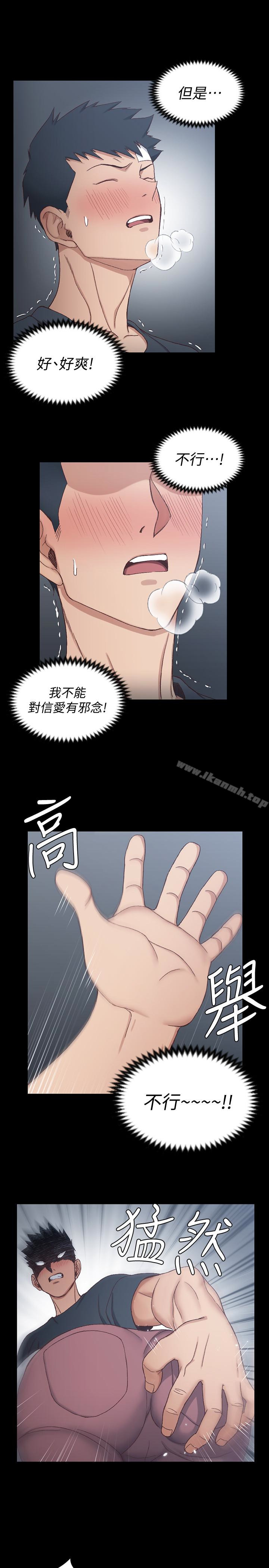 《淫新小套房》漫画 第85話-我要掰開妳的腿