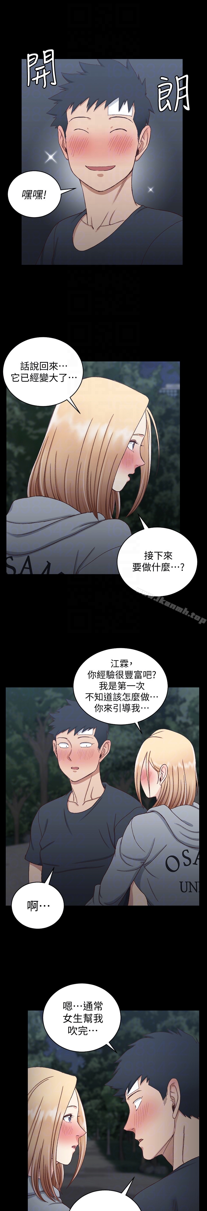 《淫新小套房》漫画 第85話-我要掰開妳的腿