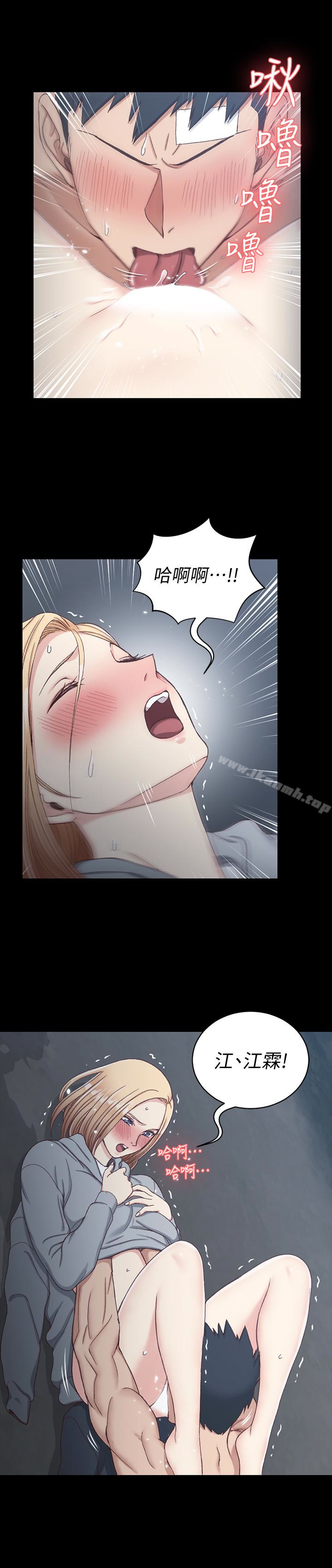 《淫新小套房》漫画 第86話-信愛的甜美滋味
