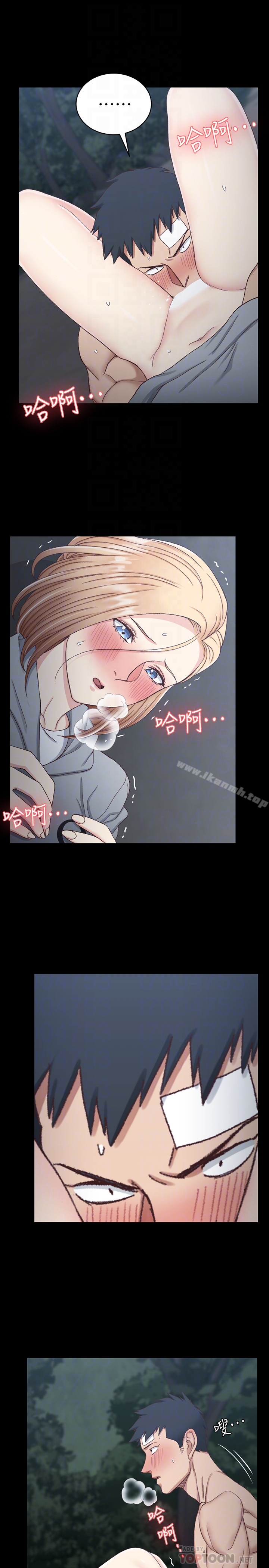 《淫新小套房》漫画 第86話-信愛的甜美滋味
