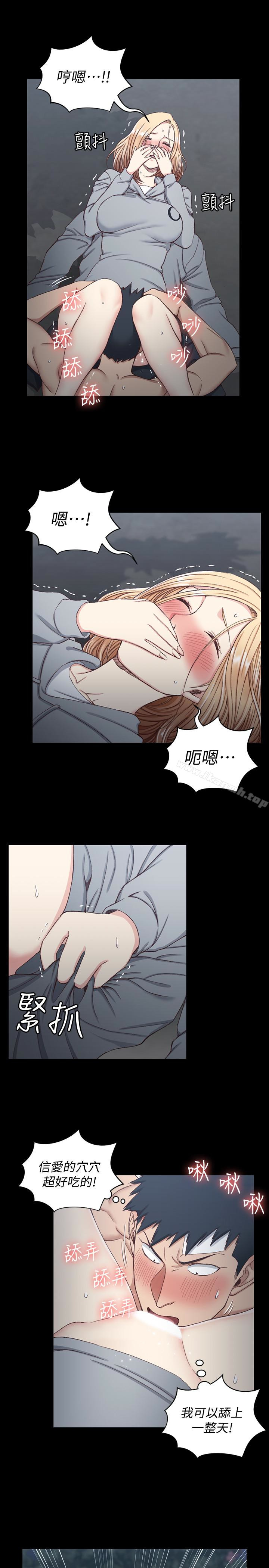 《淫新小套房》漫画 第86話-信愛的甜美滋味