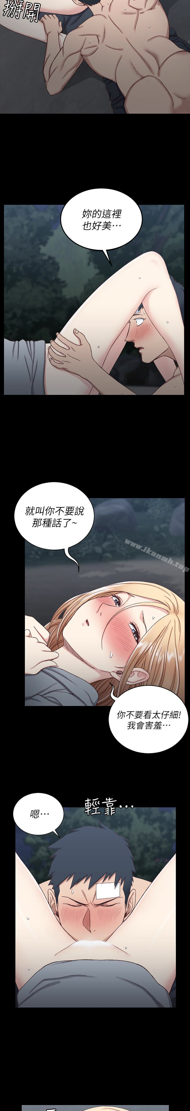 《淫新小套房》漫画 第86話-信愛的甜美滋味