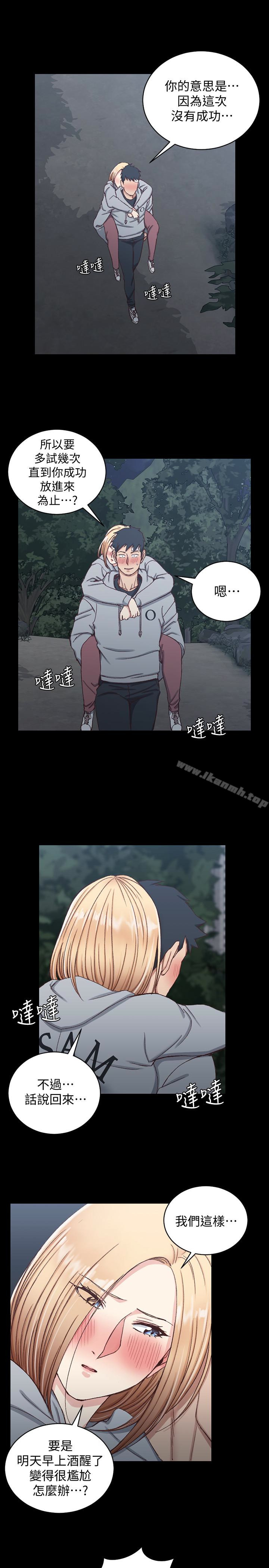 《淫新小套房》漫画 第87話-大鵰與小穴