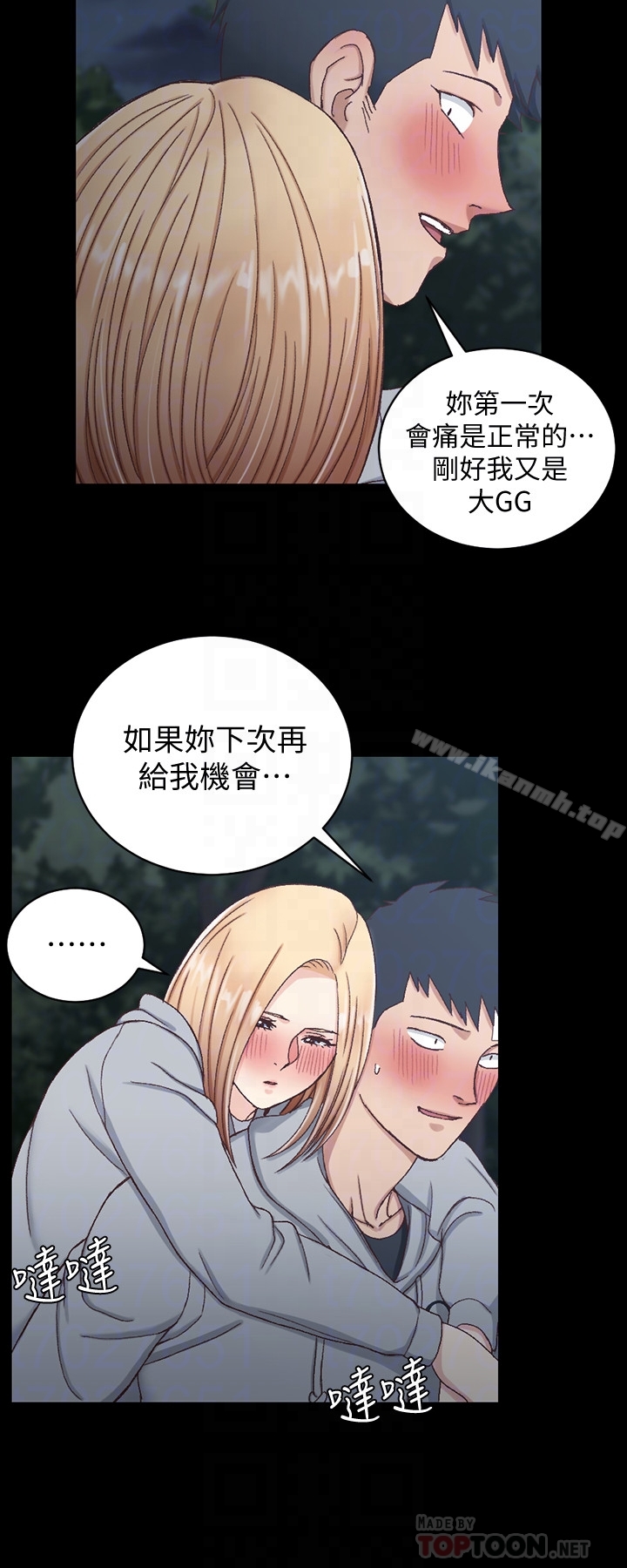 《淫新小套房》漫画 第87話-大鵰與小穴