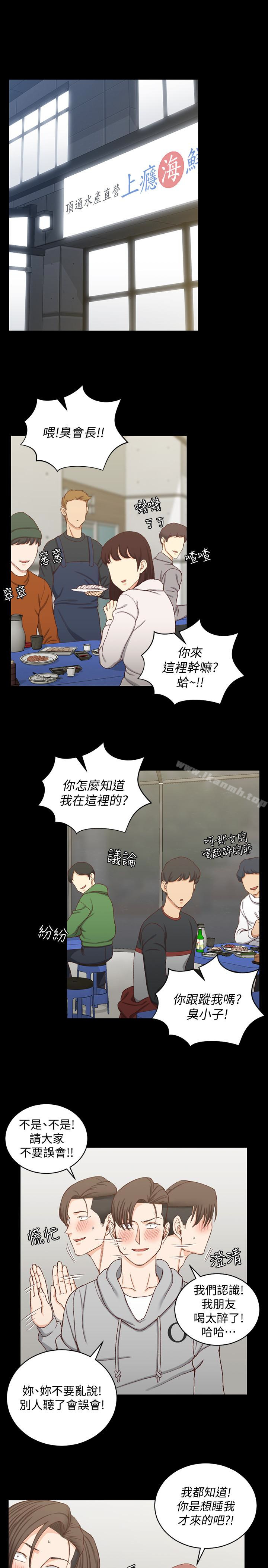 《淫新小套房》漫画 第87話-大鵰與小穴