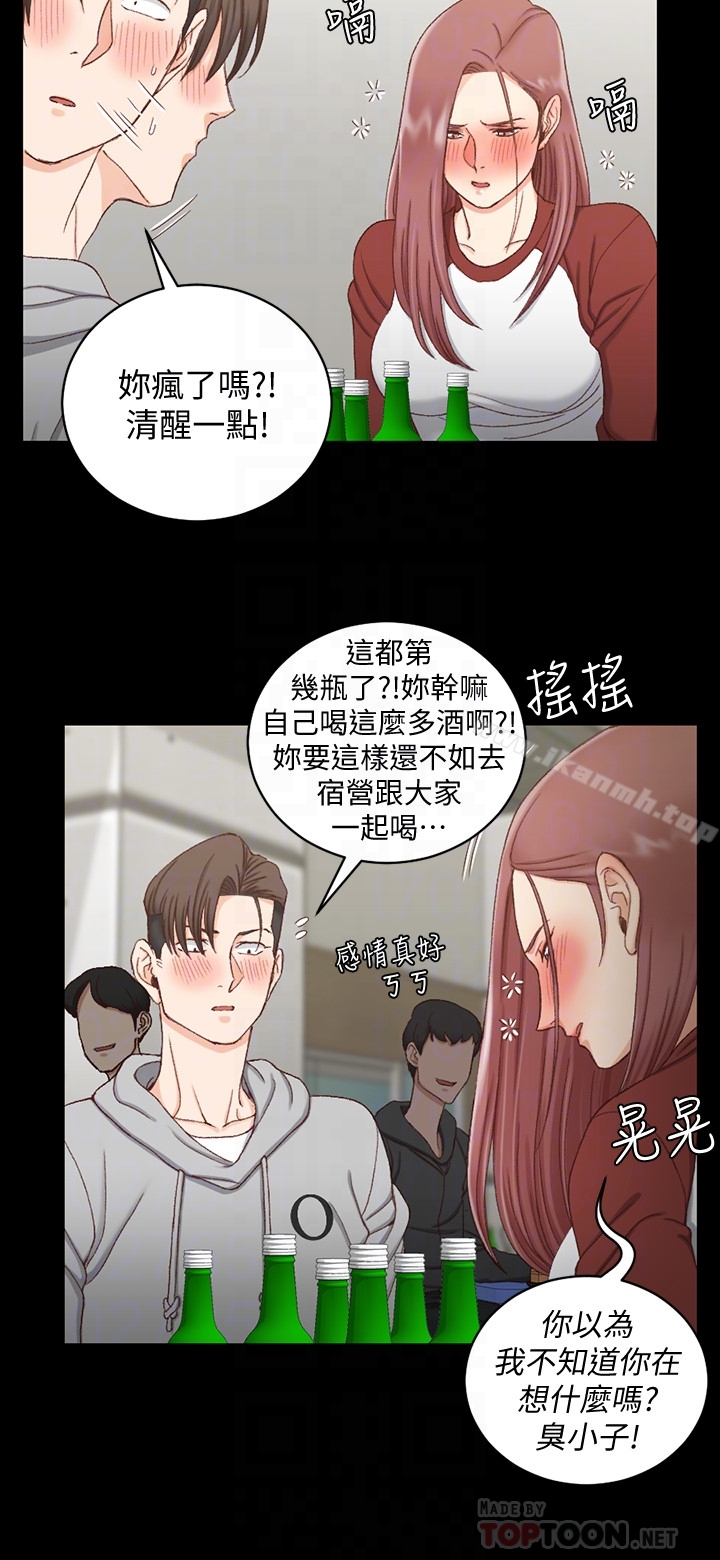 《淫新小套房》漫画 第87話-大鵰與小穴